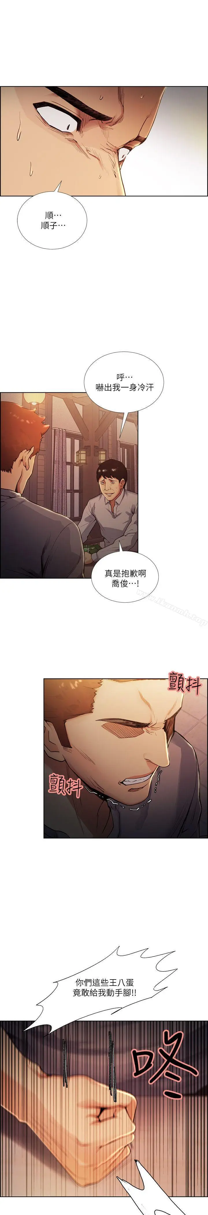漫画《夺爱的滋味》第42话第14张图