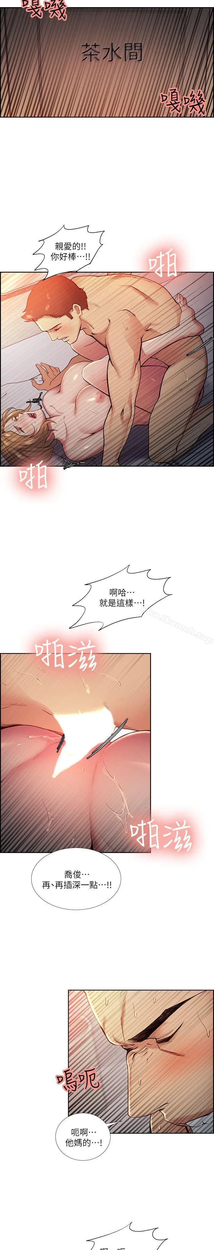 漫画《夺爱的滋味》第42话第24张图