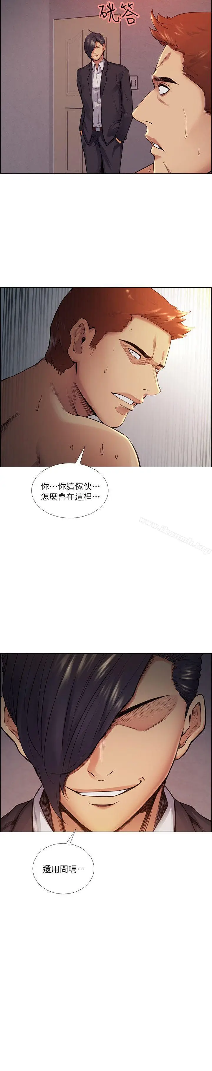 漫画《夺爱的滋味》第42话第27张图
