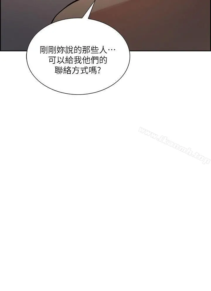 漫画《夺爱的滋味》第42话第3张图