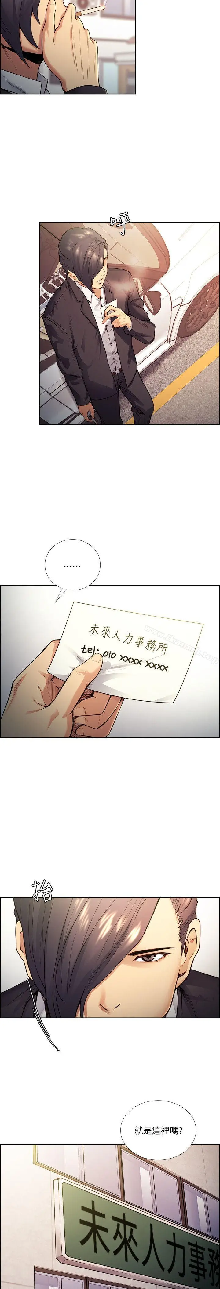 漫画《夺爱的滋味》第42话第5张图