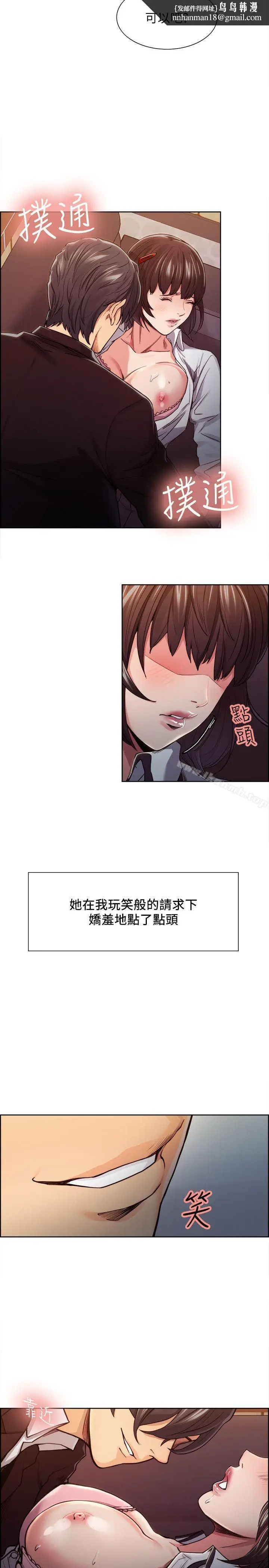 漫画《夺爱的滋味》第7话第12张图