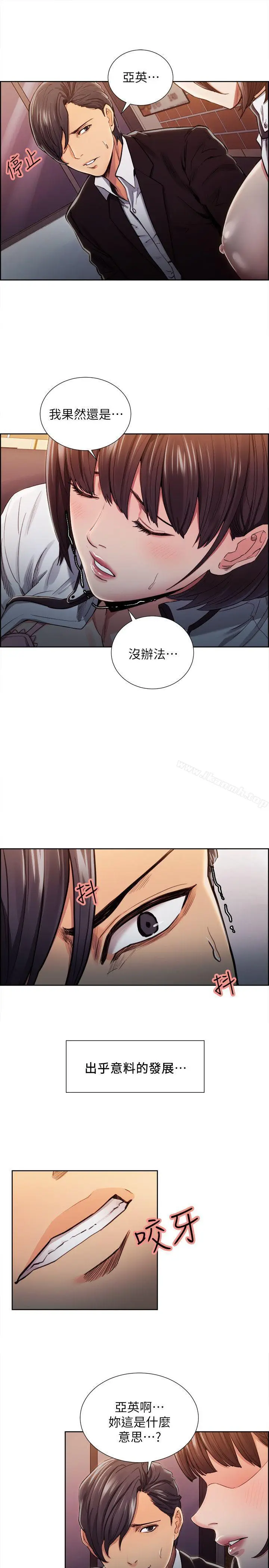 漫画《夺爱的滋味》第8话第4张图