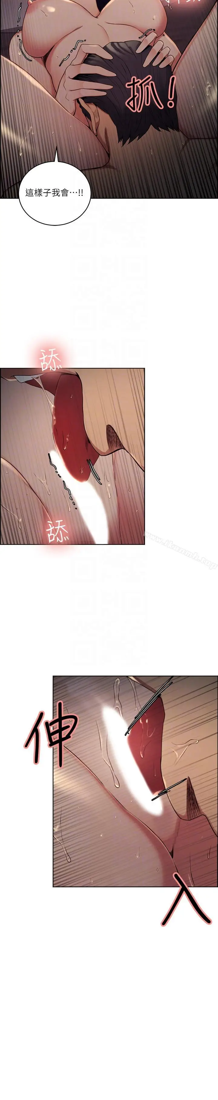 漫画《夺爱的滋味》第49话第11张图