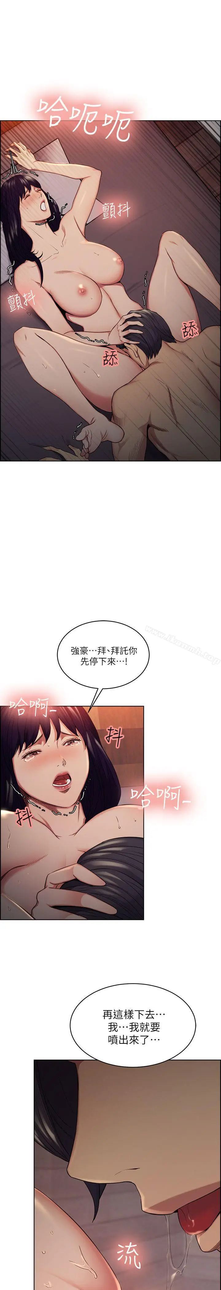 漫画《夺爱的滋味》第49话第12张图