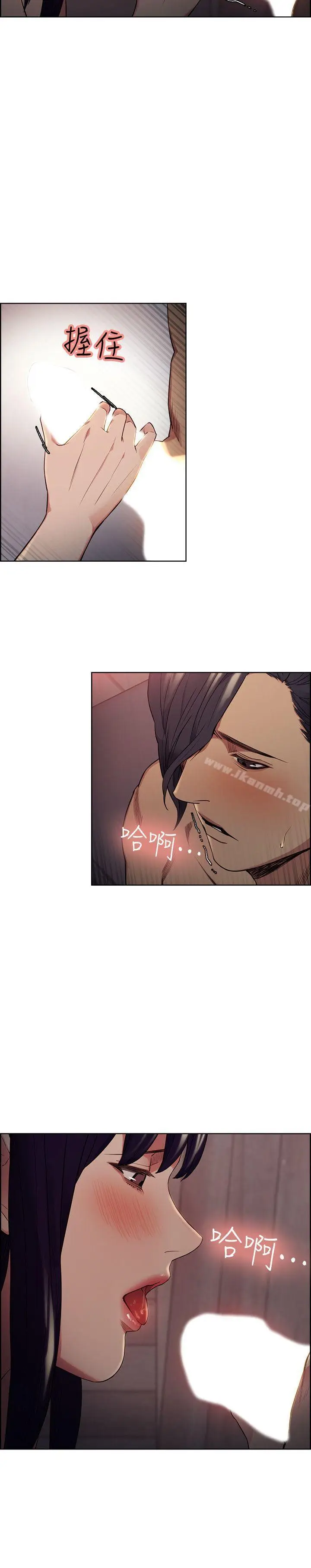 漫画《夺爱的滋味》第49话第17张图