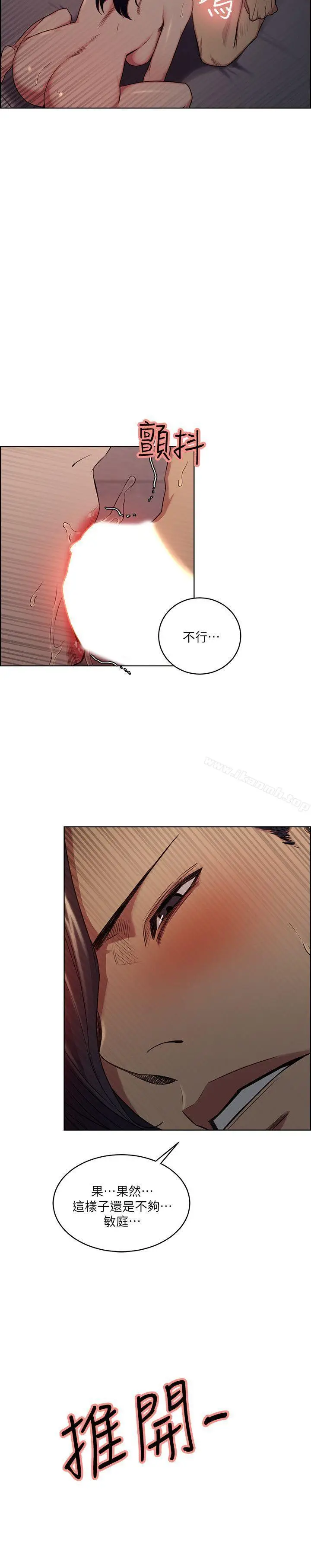 漫画《夺爱的滋味》第49话第21张图
