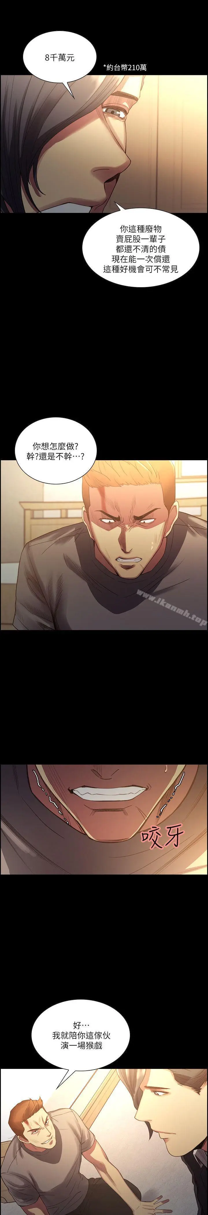 漫画《夺爱的滋味》最终话第10张图