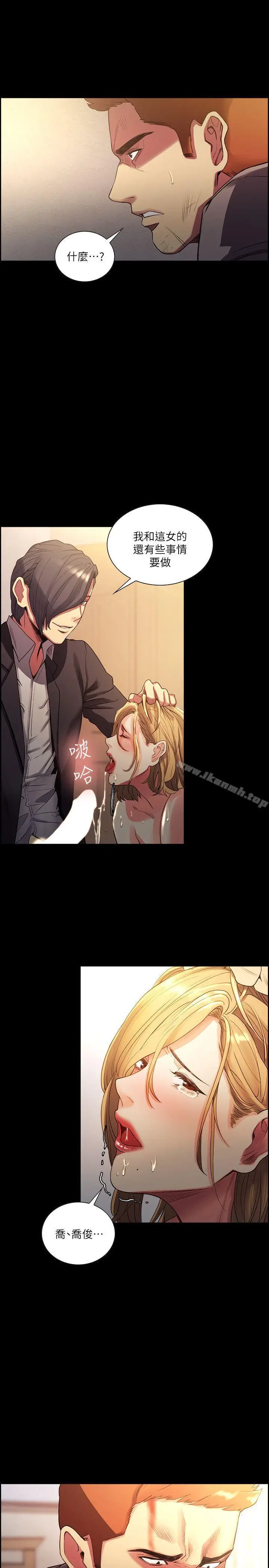 漫画《夺爱的滋味》最终话第12张图