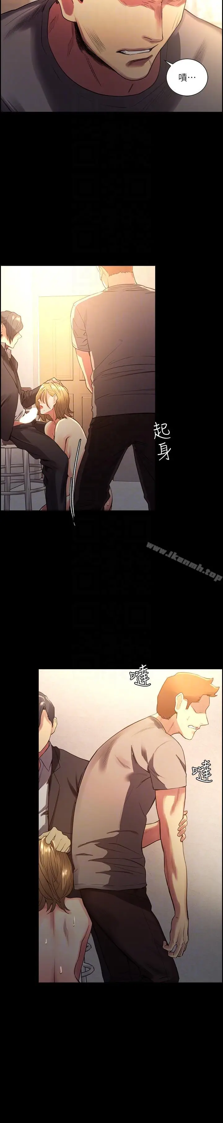 漫画《夺爱的滋味》最终话第13张图