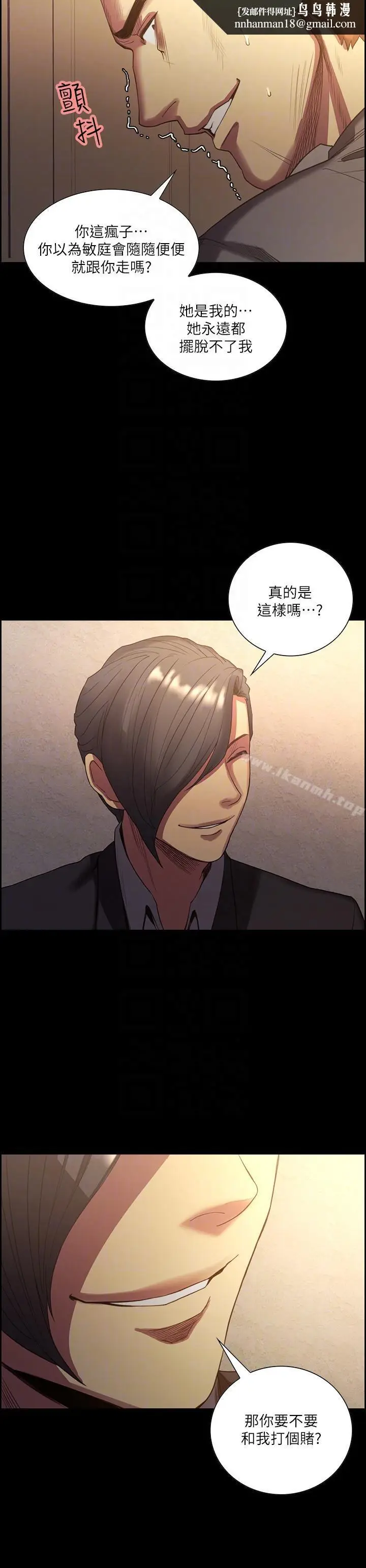 漫画《夺爱的滋味》最终话第15张图