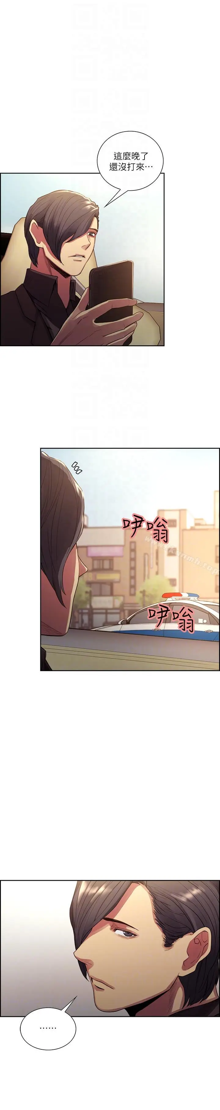 漫画《夺爱的滋味》最终话第19张图