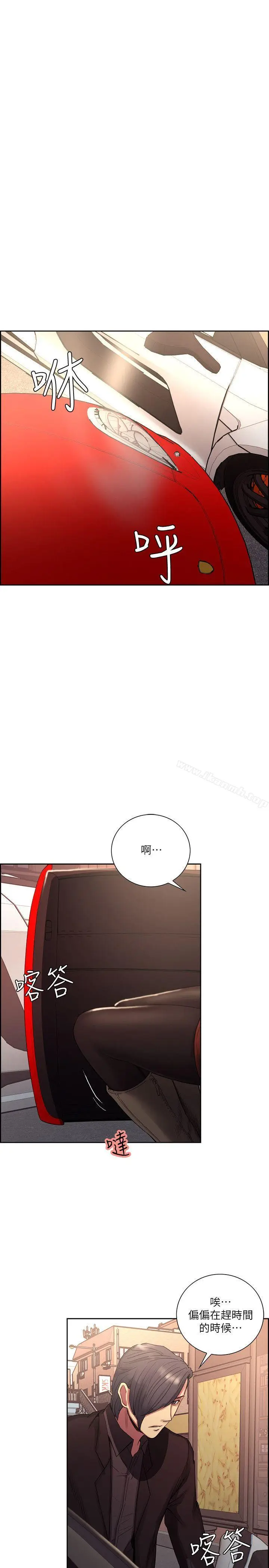 漫画《夺爱的滋味》最终话第26张图