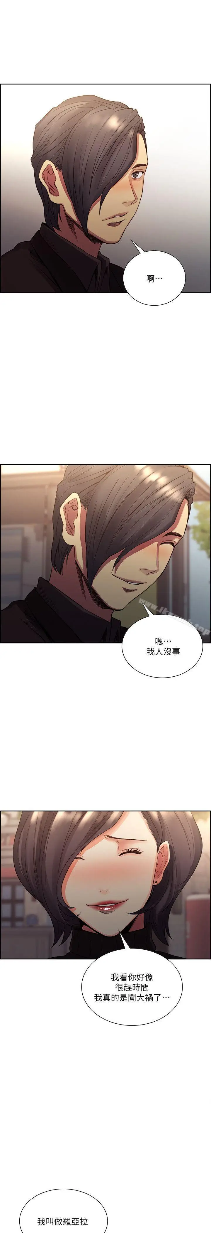 漫画《夺爱的滋味》最终话第28张图