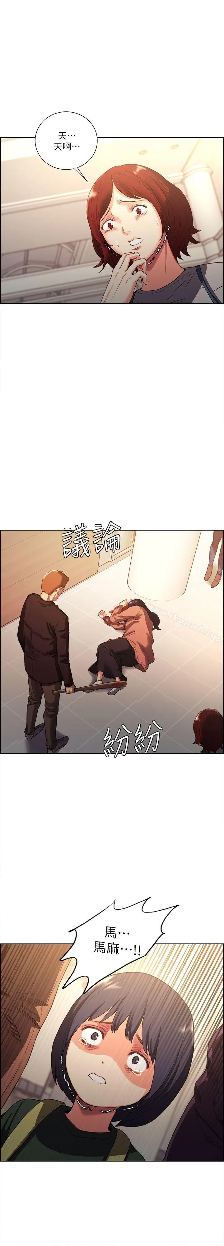 漫画《夺爱的滋味》最终话第5张图