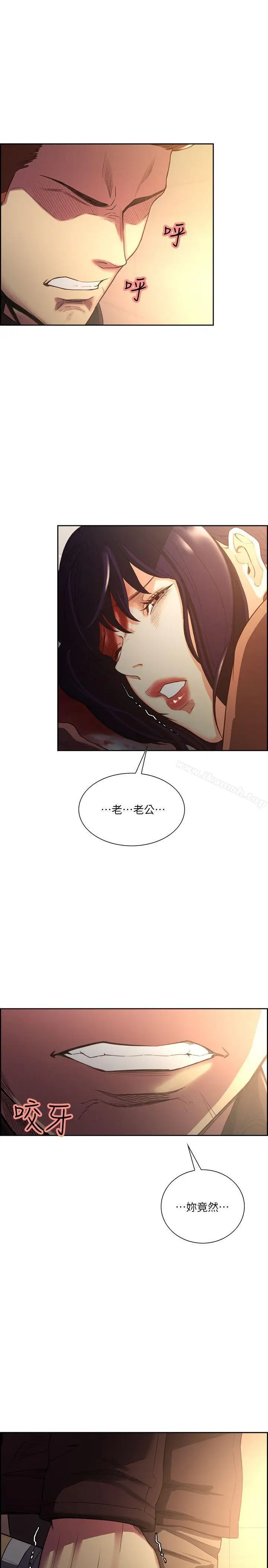 漫画《夺爱的滋味》最终话第6张图