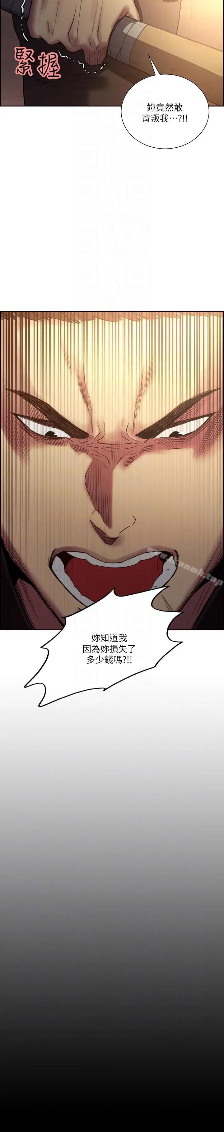 漫画《夺爱的滋味》最终话第7张图