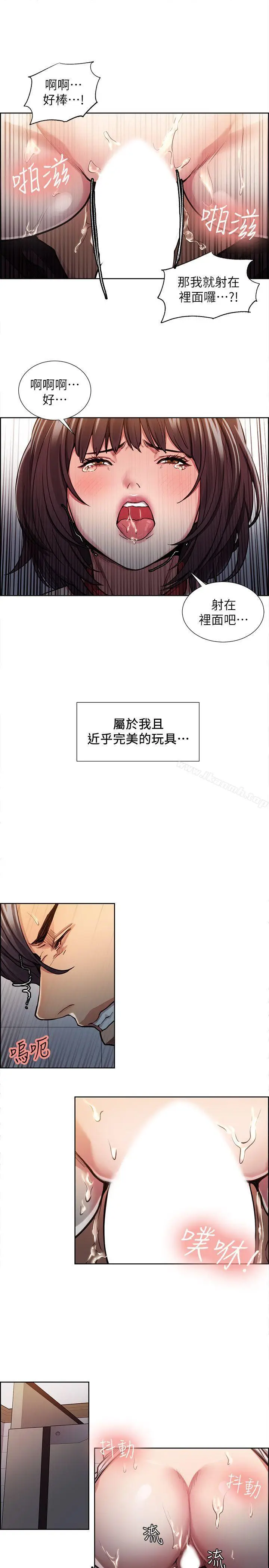 漫画《夺爱的滋味》第11话第16张图