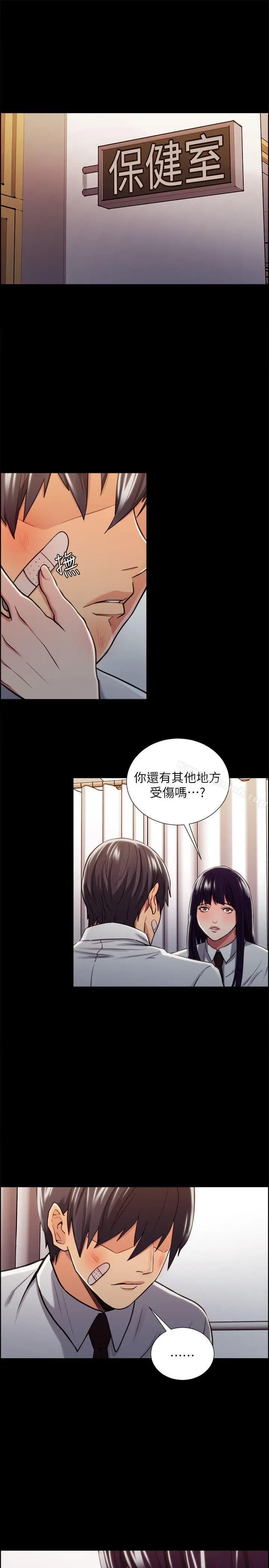 漫画《夺爱的滋味》第14话第16张图