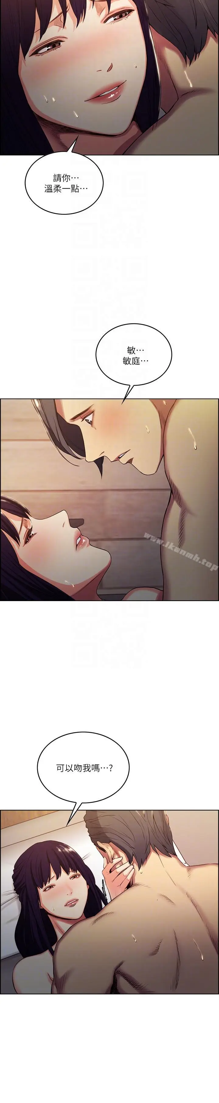 漫画《夺爱的滋味》第50话第9张图