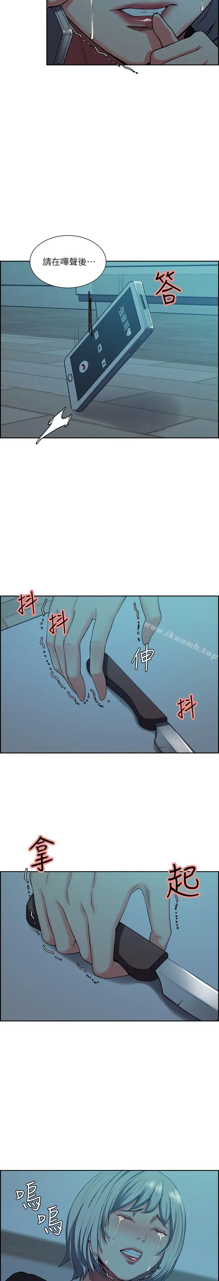 漫画《夺爱的滋味》第52话第2张图
