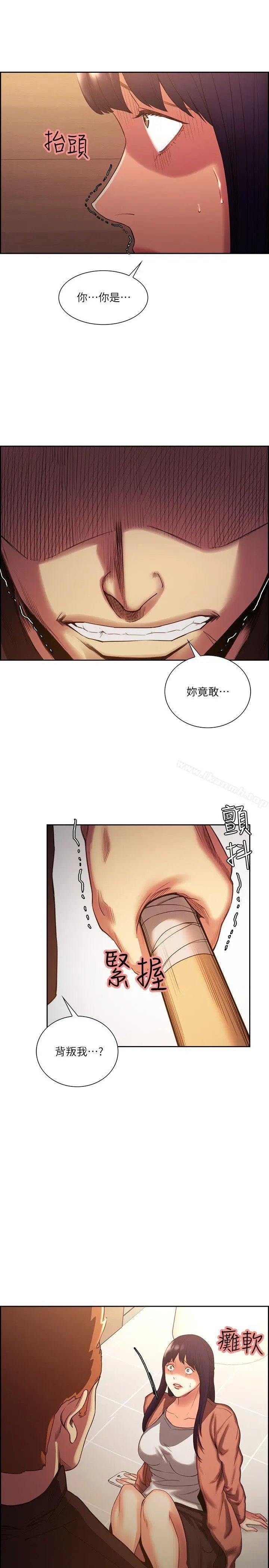 漫画《夺爱的滋味》第52话第20张图