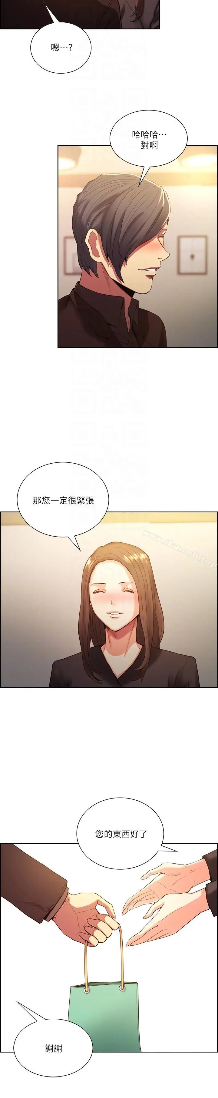 漫画《夺爱的滋味》第52话第7张图