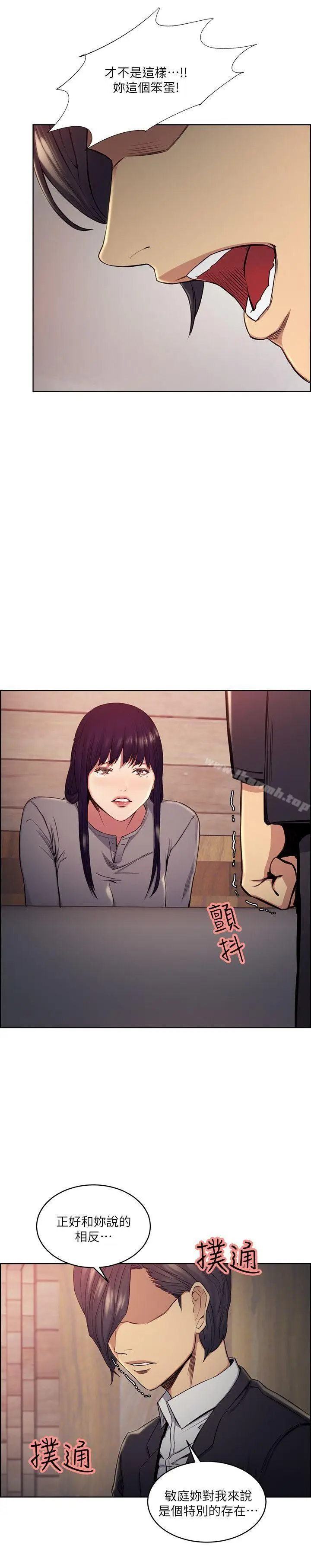 漫画《夺爱的滋味》第48话第11张图