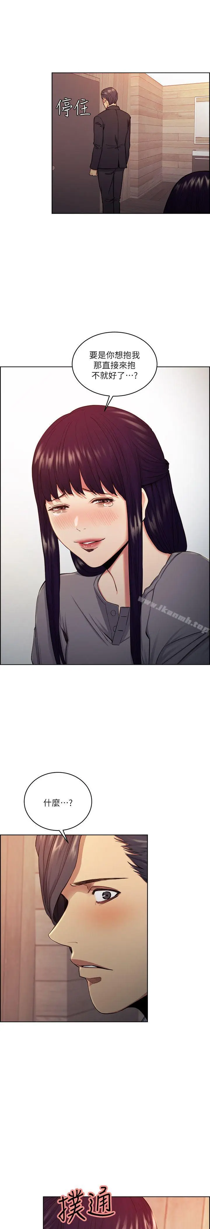 漫画《夺爱的滋味》第48话第14张图