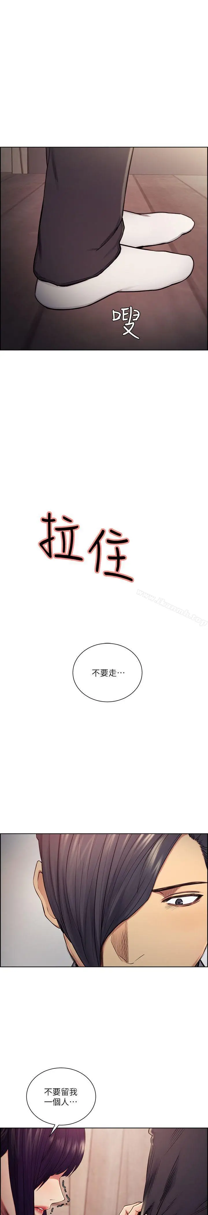 漫画《夺爱的滋味》第48话第2张图