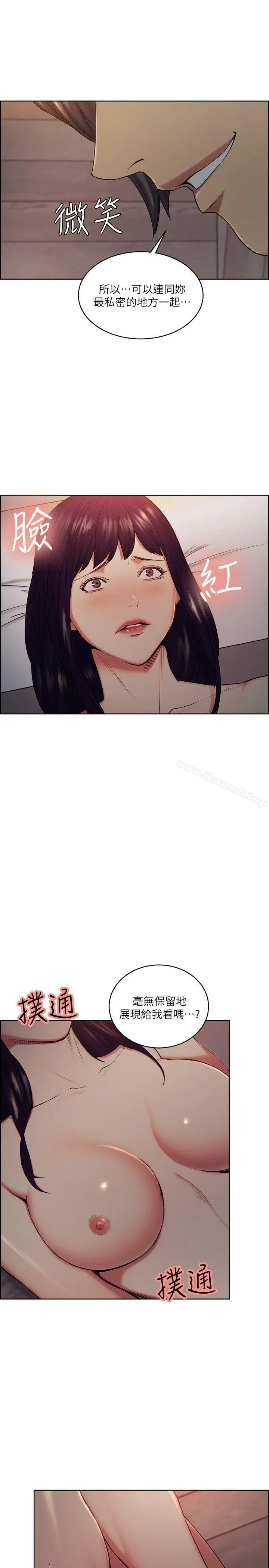 漫画《夺爱的滋味》第48话第20张图