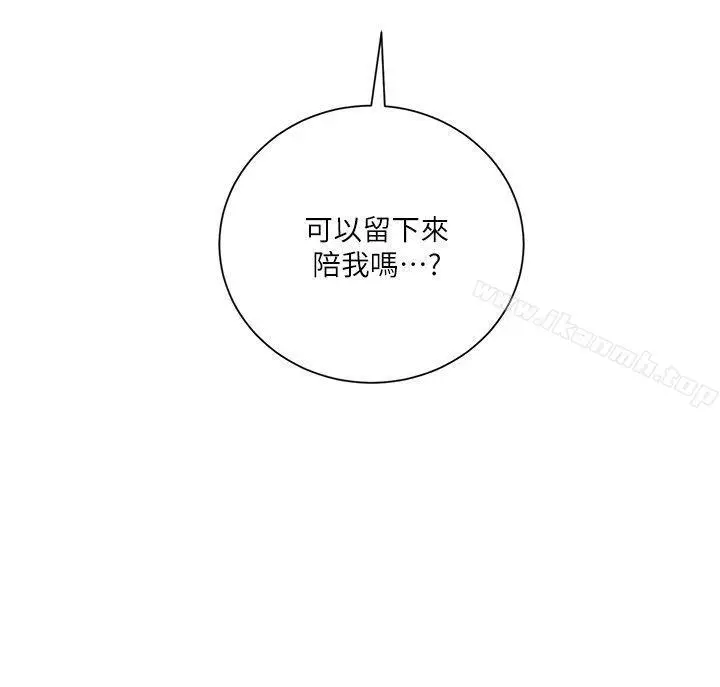 漫画《夺爱的滋味》第48话第4张图