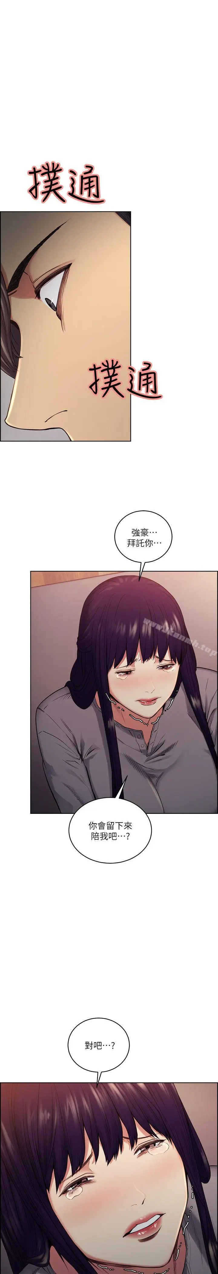 漫画《夺爱的滋味》第48话第6张图