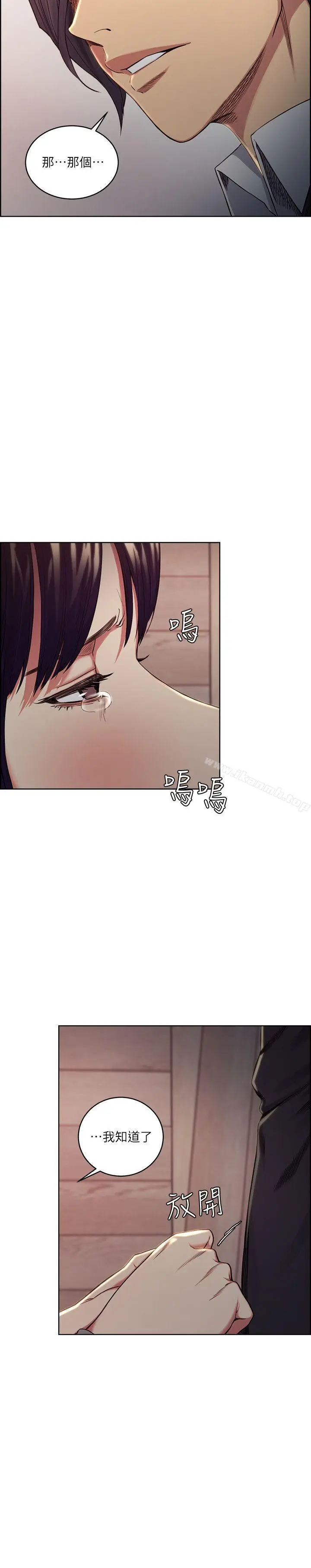 漫画《夺爱的滋味》第48话第9张图