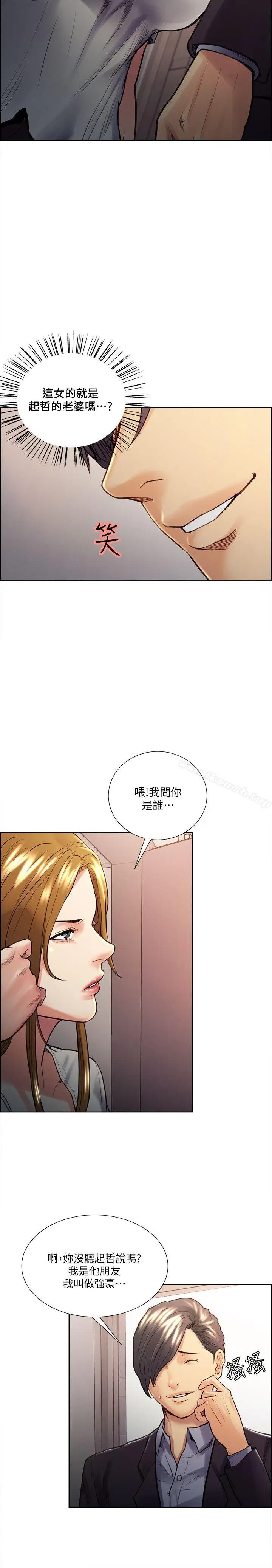 漫画《夺爱的滋味》第22话第4张图