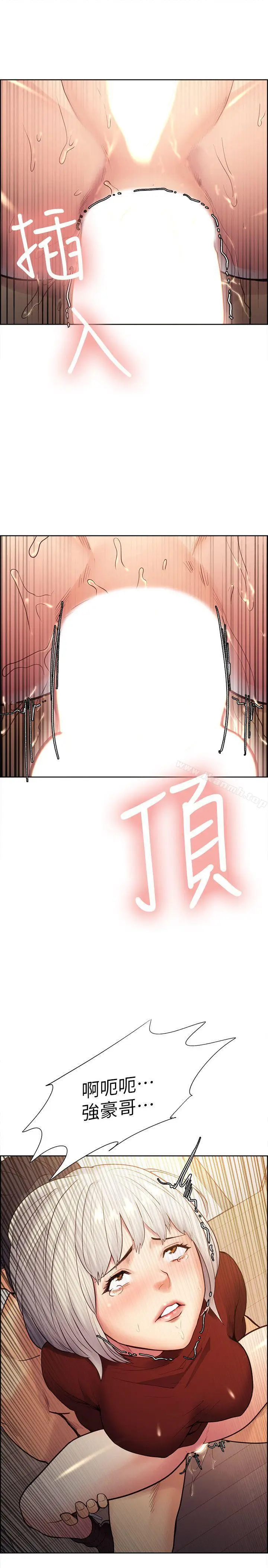 漫画《夺爱的滋味》第31话第14张图