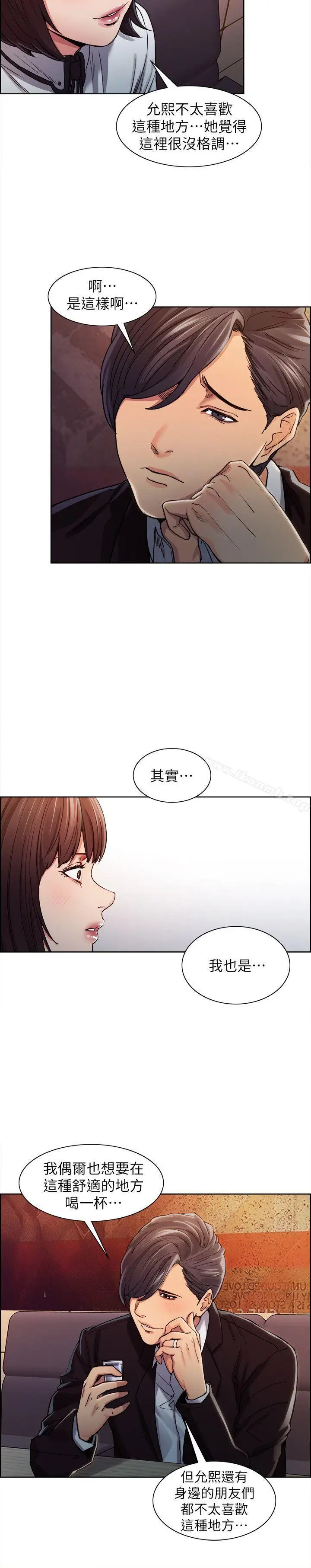 漫画《夺爱的滋味》第6话第10张图