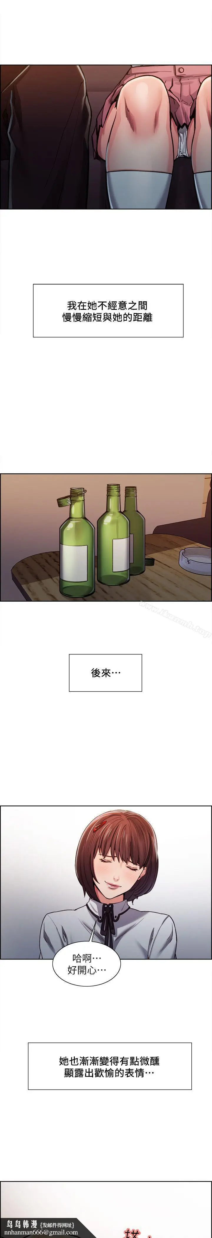 漫画《夺爱的滋味》第6话第15张图