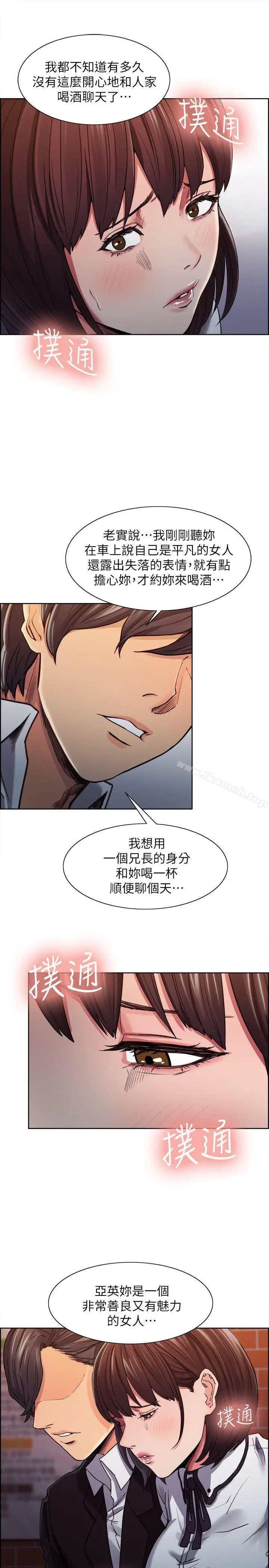 漫画《夺爱的滋味》第6话第22张图