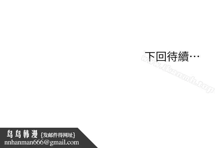 漫画《夺爱的滋味》第29话第26张图