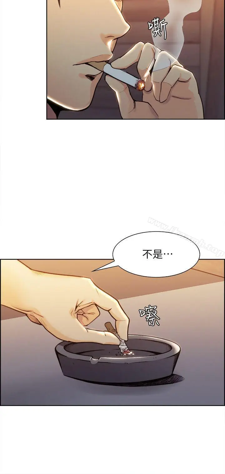 漫画《夺爱的滋味》第2话第13张图