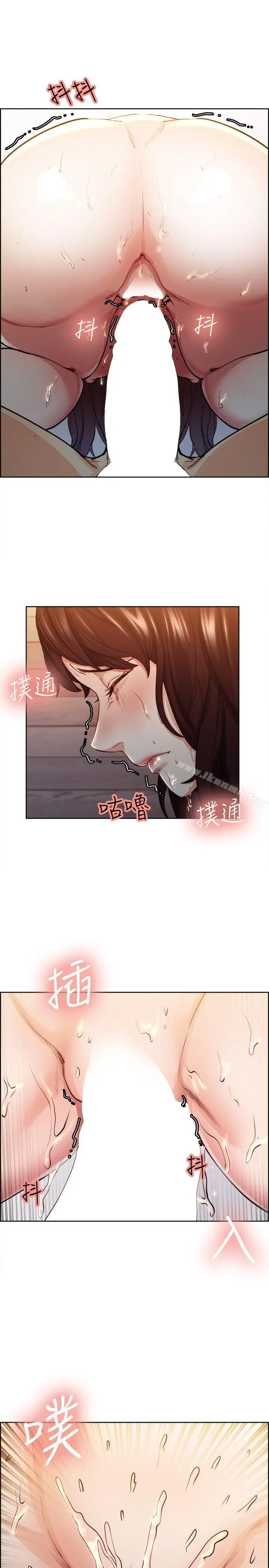 漫画《夺爱的滋味》第2话第22张图