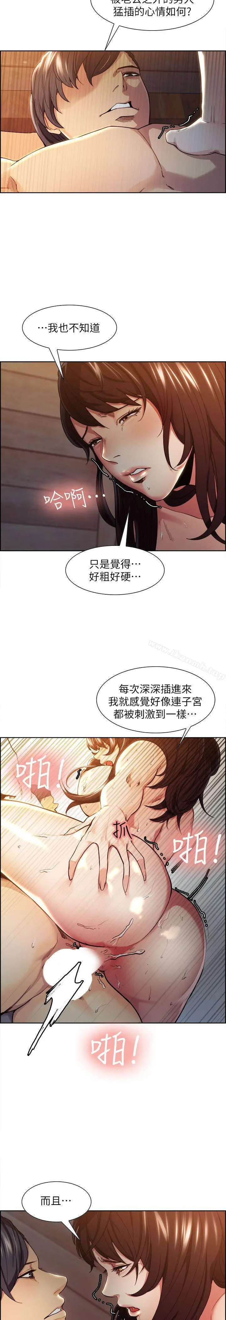 漫画《夺爱的滋味》第2话第26张图