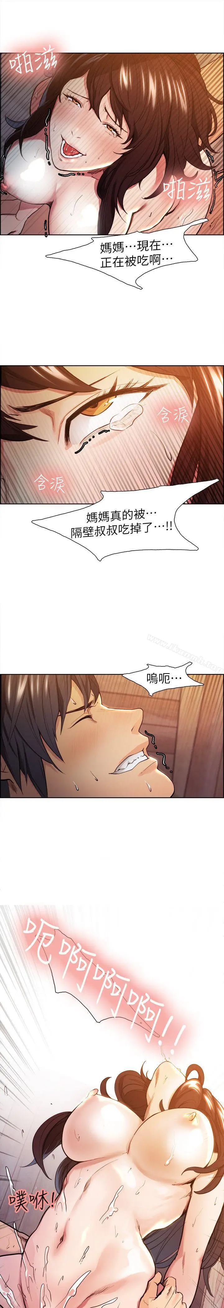 漫画《夺爱的滋味》第2话第30张图