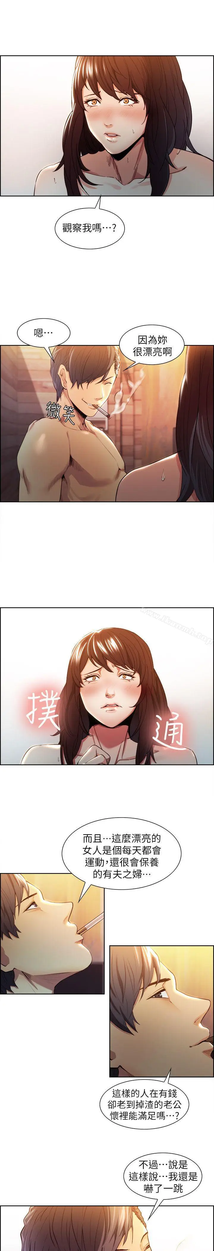 漫画《夺爱的滋味》第2话第35张图