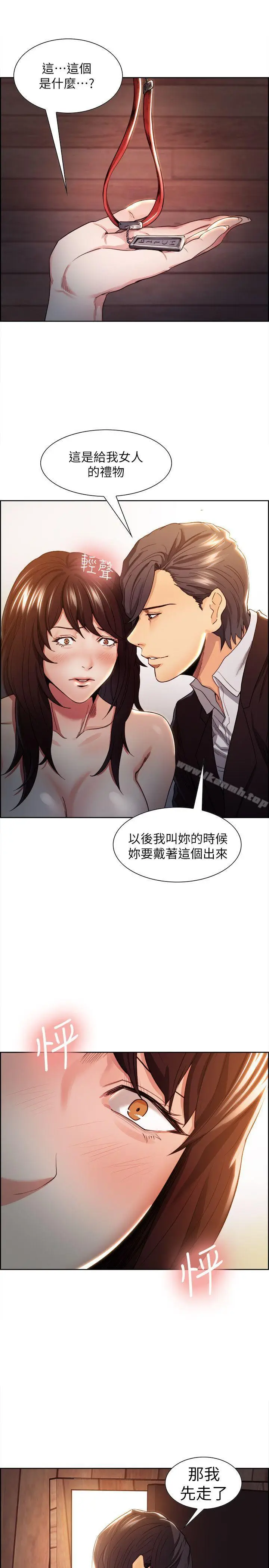 漫画《夺爱的滋味》第2话第42张图