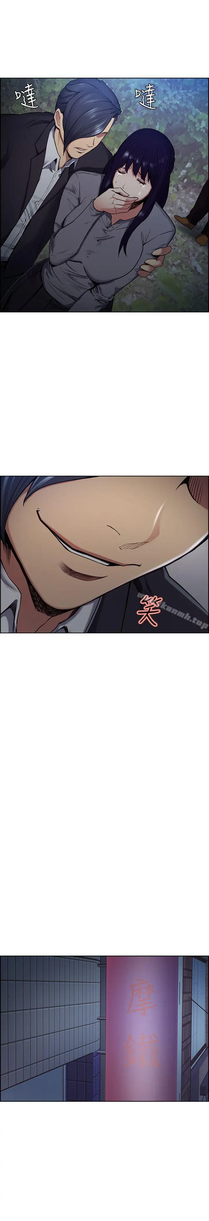 漫画《夺爱的滋味》第47话第12张图