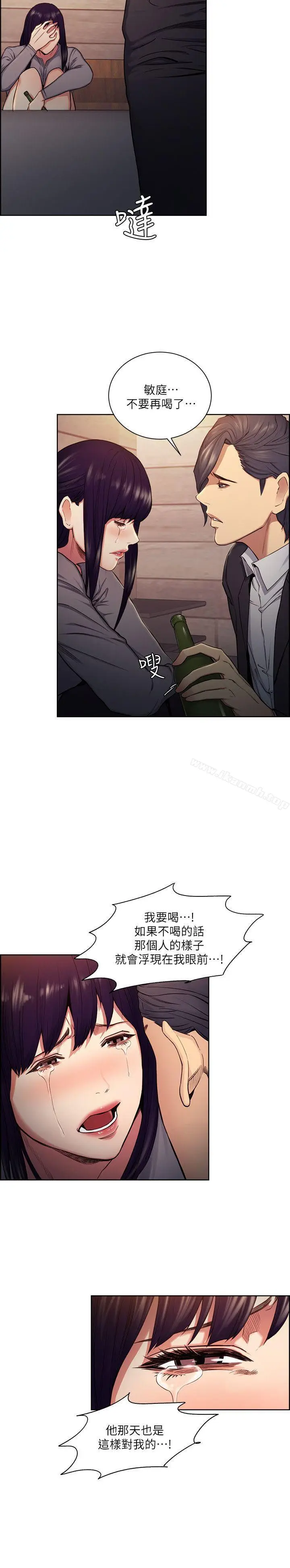 漫画《夺爱的滋味》第47话第15张图