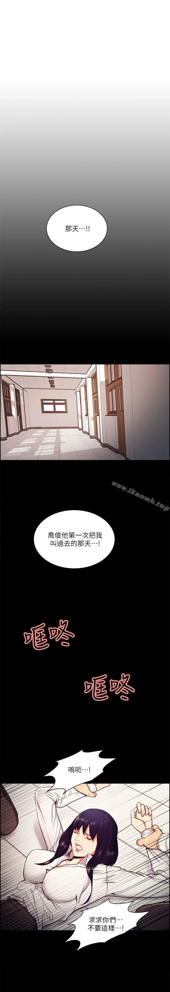 漫画《夺爱的滋味》第47话第16张图