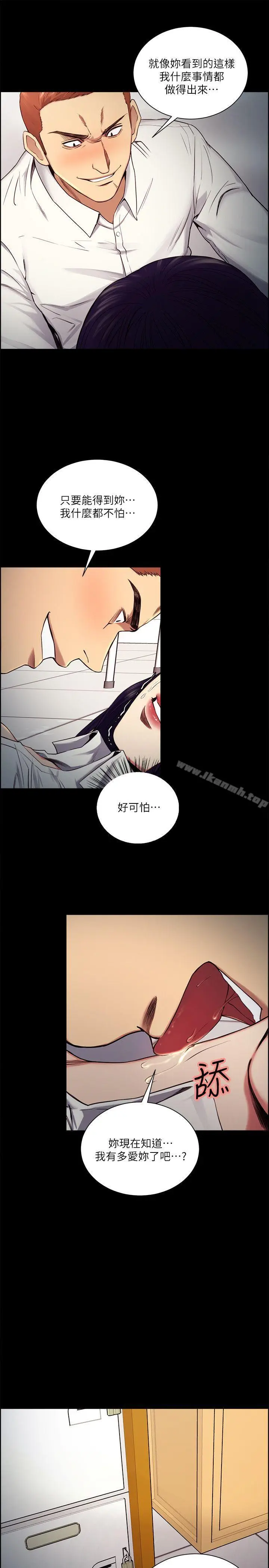 漫画《夺爱的滋味》第47话第18张图